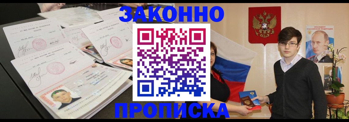 найти адрес прописки в Рассказово