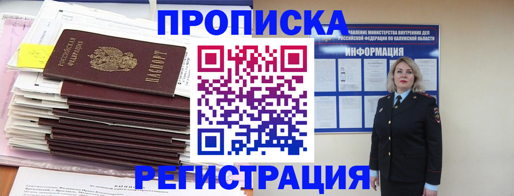 найти адрес прописки в Рассказово