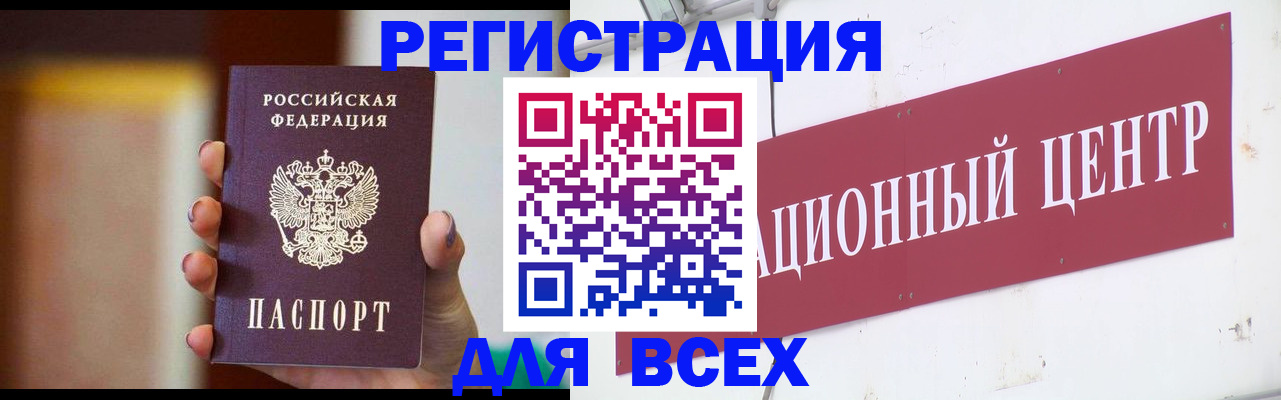 временная регистрация недорого в Рассказово