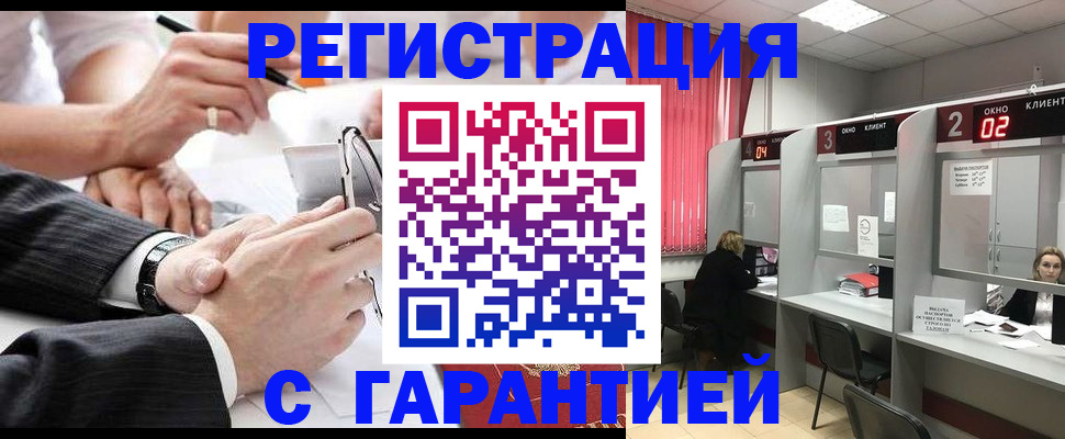 купить прописку в Рассказово