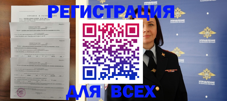 найти адрес прописки в Рассказово